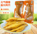 40g元气嘎嘎盐焗鸡爪#