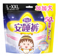 3片自由点安睡棉柔L-XXL码女性卫生裤安全裤