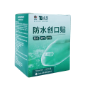 泰邦防水创口贴创可贴