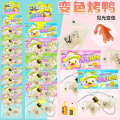 益玩集变色烤鸭纯玩具#