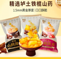 48g宏途山药薄片藤椒麻辣味#