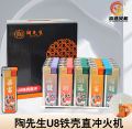 U8陶先生铁壳直冲打火机#